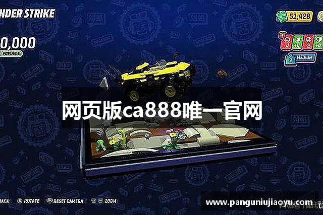 网页版ca888唯一官网